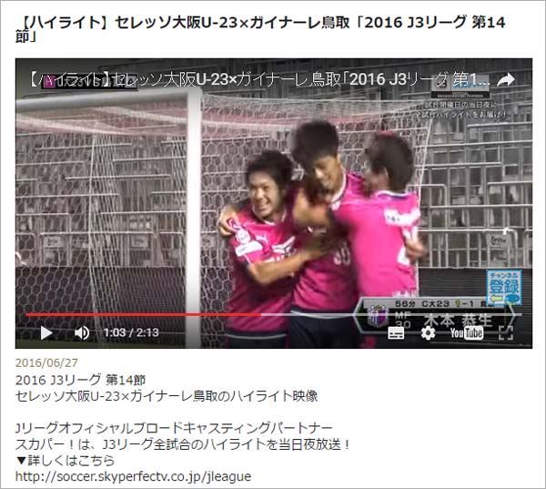 まいど セレッソ マイセレ ニュース