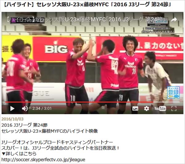 まいど セレッソ マイセレ ニュース
