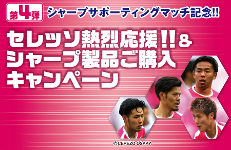 まいど セレッソ マイセレ ニュース まいど セレッソ マイセレ ニュース