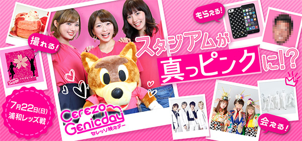 まいど セレッソ マイセレ ニュース まいど セレッソ マイセレ ニュース