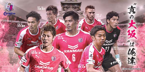まいど セレッソ マイセレ ニュース