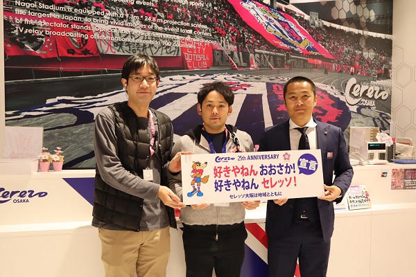 まいど セレッソ マイセレ ニュース まいど セレッソ マイセレ ニュース