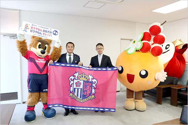 まいど セレッソ マイセレ ニュース まいど セレッソ マイセレ ニュース