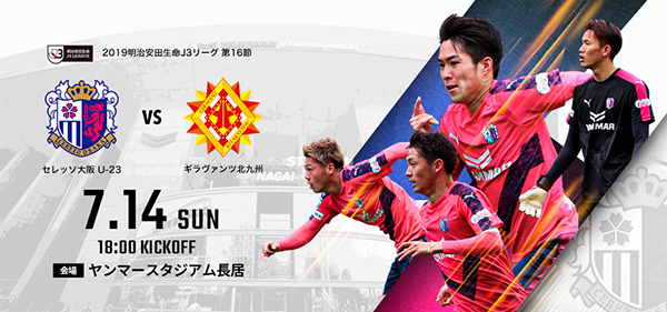 まいど セレッソ マイセレ ニュース まいど セレッソ マイセレ ニュース
