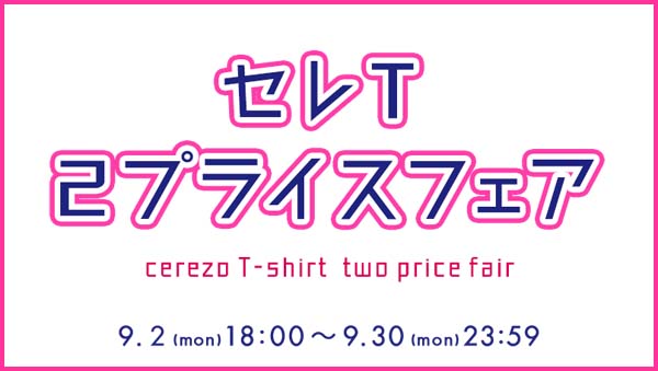まいど セレッソ マイセレ ニュース