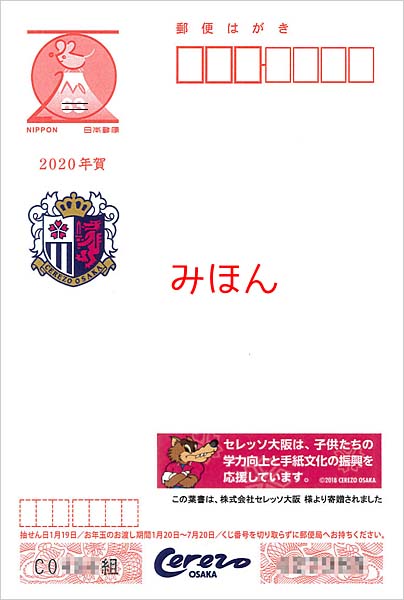 まいど セレッソ マイセレ ニュース まいど セレッソ マイセレ ニュース