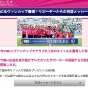 まいど セレッソ マイセレ セレモバ 記事一覧 まいど セレッソ マイセレ セレモバ 記事一覧