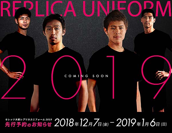 まいど セレッソ マイセレ ニュース まいど セレッソ マイセレ ニュース