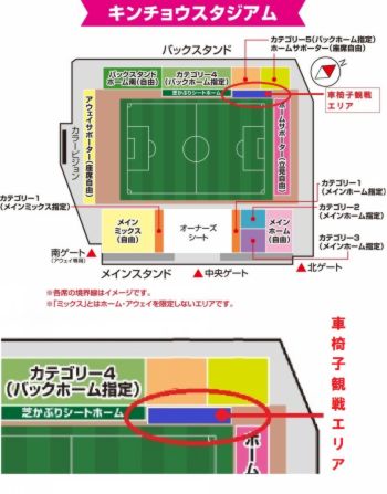 車椅子観戦エリア