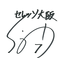 サイン