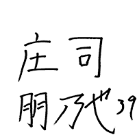 サイン