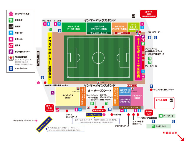 初めてでも楽しめる セレッソ大阪 観戦ガイド まいど セレッソ マイセレ
