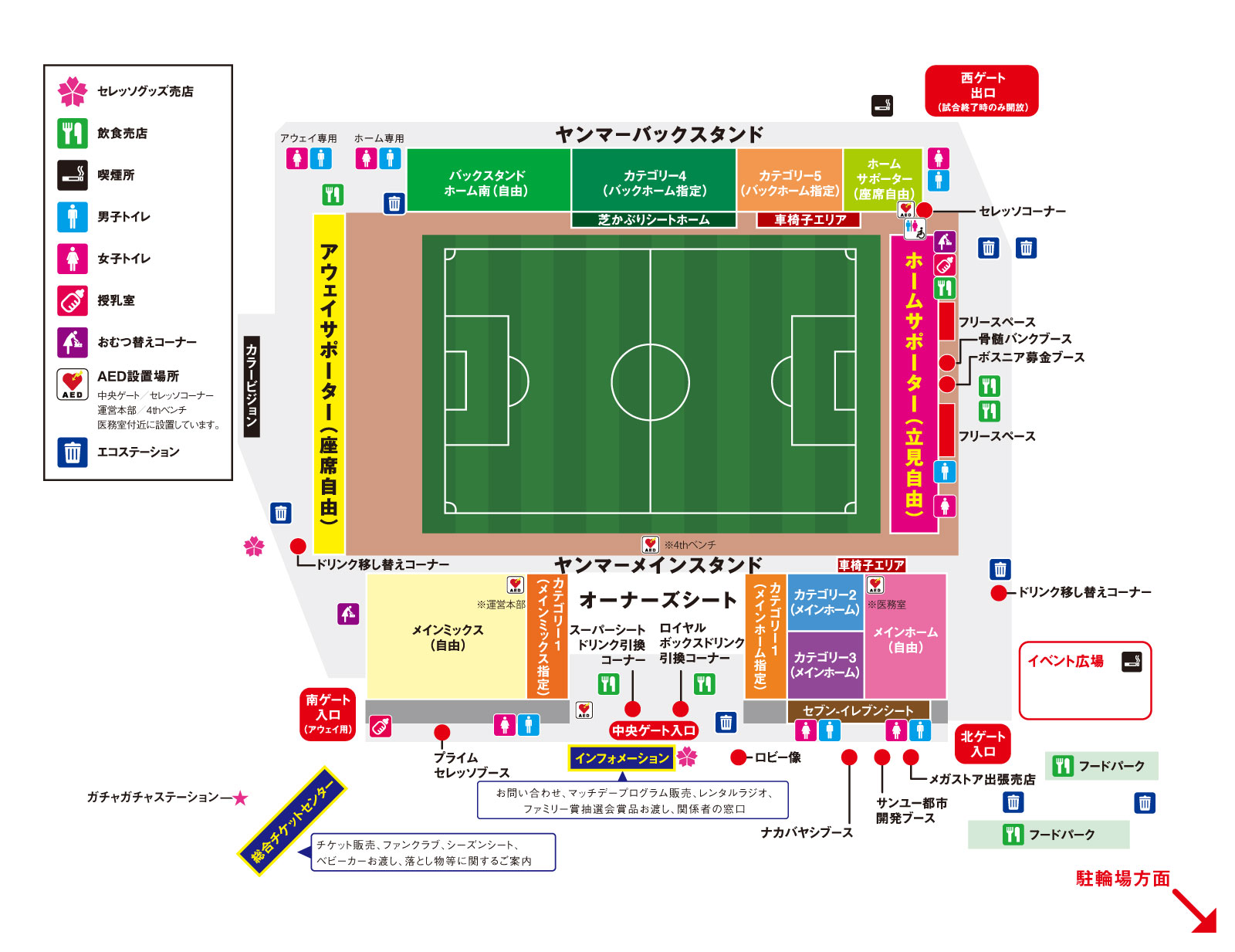 初めてでも楽しめる セレッソ大阪 観戦ガイド まいど セレッソ マイセレ