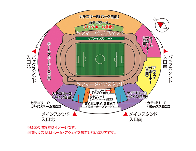 ヤンマースタジアム長居